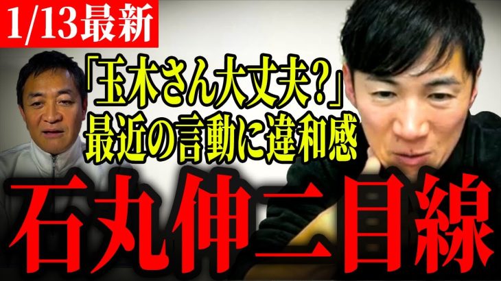 【石丸伸二最新】新たなるYouTubeチャンネルコンテンツ企画中！雑談以外の領域に参入し、そこから政治を浸透させていきたい