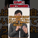 石丸伸二が裁判で敗訴!?→やはり信用できない政治屋なのか･･･ #shorts #石丸伸二 #安芸高田市 #東京都 #再生の道 #裁判 #twitter #news #youtubeshorts