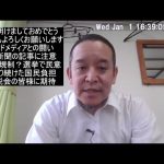 今年もオールドメディアとの闘い、減税を求める闘いを続けます　全国の減税会アカウントフォローをお願いします　※動画の最後切れてしまいました…