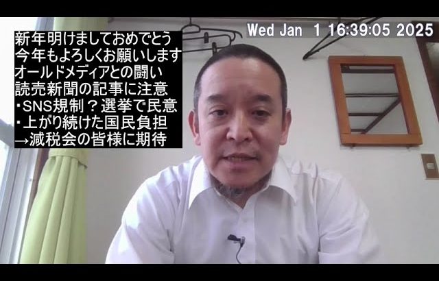 今年もオールドメディアとの闘い、減税を求める闘いを続けます　全国の減税会アカウントフォローをお願いします　※動画の最後切れてしまいました…