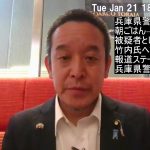 兵庫県警ご飯論法の可能性とは？　仮に警察が竹内元県議を全く聴取していなければ怠慢では⁉