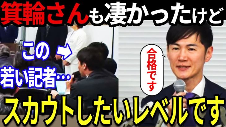 石丸伸二大絶賛！論客箕輪、西田を超える逸材がマスコミの中にいました  #石丸伸二 #再生の道 #横田一