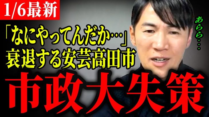 【石丸伸二最新】石丸伸二が語る「これからの日本はこう変わるべき！」石丸の弱点を指摘する人物も現る…