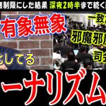 【フジテレビ】リハックで石丸さんが語った自称ジャーナリストの質の低下がわかる「いい悪い例」自称弱者の代弁者にフルオープンにした記者会見の末路【石丸伸二】【切り抜き】