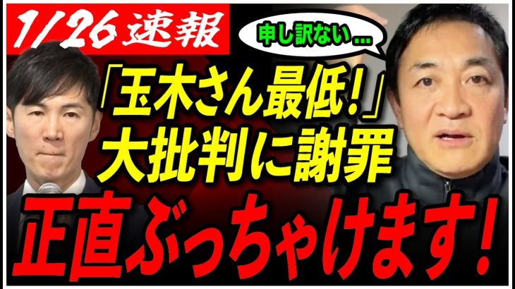 【玉木がぶっちゃけ！】石丸伸二の「再生の道」との関わり方、「再生回数が増える道」発言の真意とは…【玉木雄一郎/再生の道/安芸高田市/石丸市長/切り抜き/国民民主党】