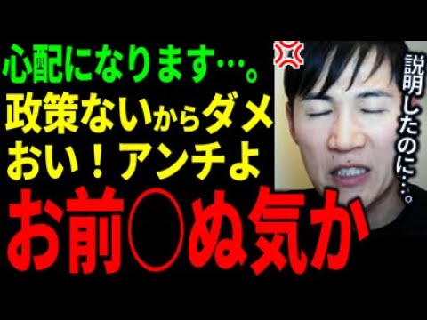 【日本語なのに】ちゃんと話を聞いてた？心配になります。。【石丸伸二 切り抜き】