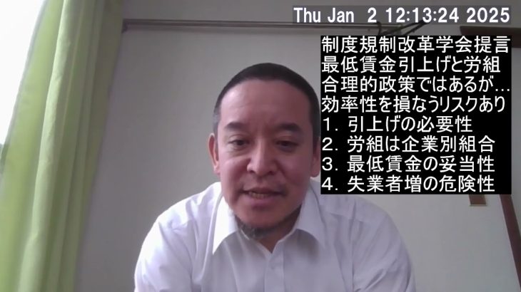 最低賃金の引上げについて→重要政策だが他の改革も同時に進める必要性あり⁉　制度・規制改革学会の提言等を紹介します