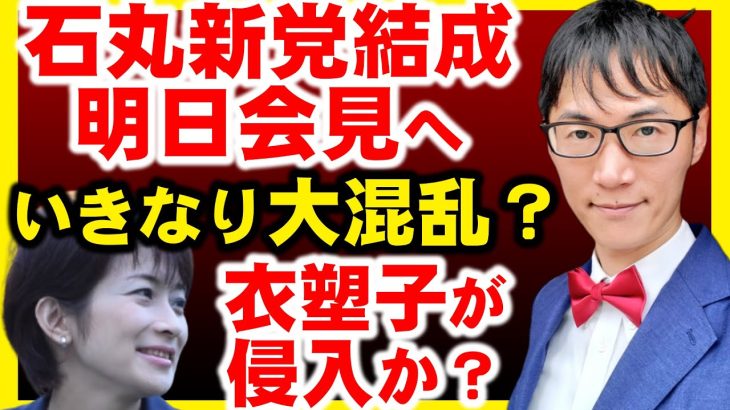 石丸伸二新党結成会見→フリーランス排除宣言するも、望月衣塑子は侵入可能か。