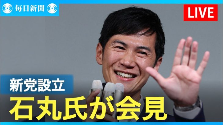 【アーカイブ】石丸氏が会見　都議選へ新党を結成