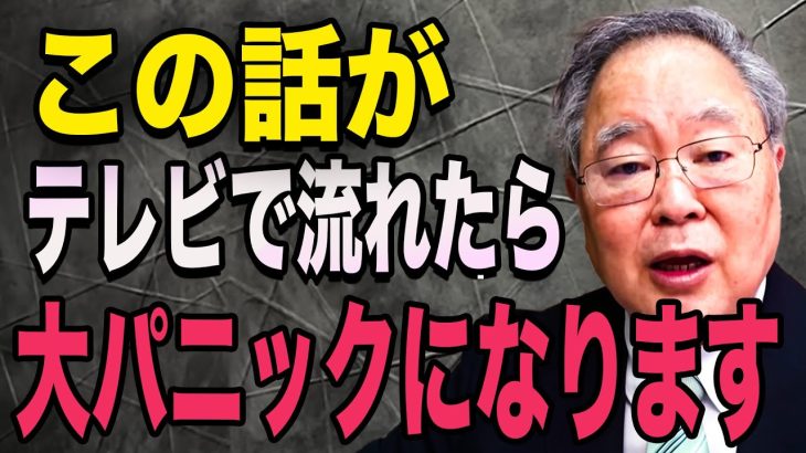 【 高橋洋一】テレビで放送できない内容を公開します。 玉木雄一郎　国民民主党　青山繁晴