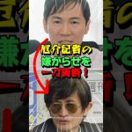 石丸伸二が横田一のふざけた発言に喝を入れる！