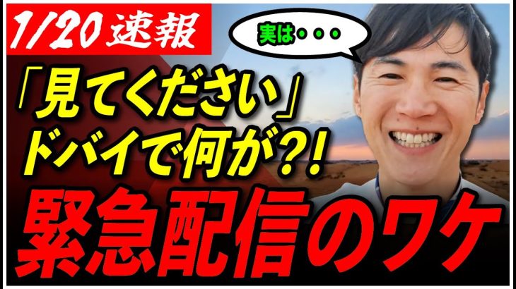 【緊急配信がヤバいw】「どうしても伝えたくて」石丸伸二が暴風の中ライブ配信！一体何が…【再生の道/安芸高田市/石丸市長/横田一/切り抜き/ReHacQ】