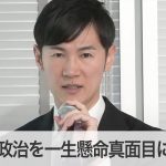 石丸伸二氏、公募の面接官に高校生ら募集「みんなが政治を一生懸命、真面目に楽しむ」　都議選候補の進捗報告（2025年2月6日）