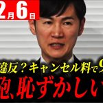 【速報2月6日】文春砲について【石丸伸二 切り抜き】