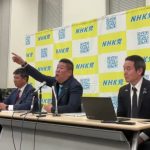NHK党の会見切り抜き：立花孝志ものまねシーン　TBSは取材に来ず…　翌日の報道特集は立花孝志を悪者にする予定