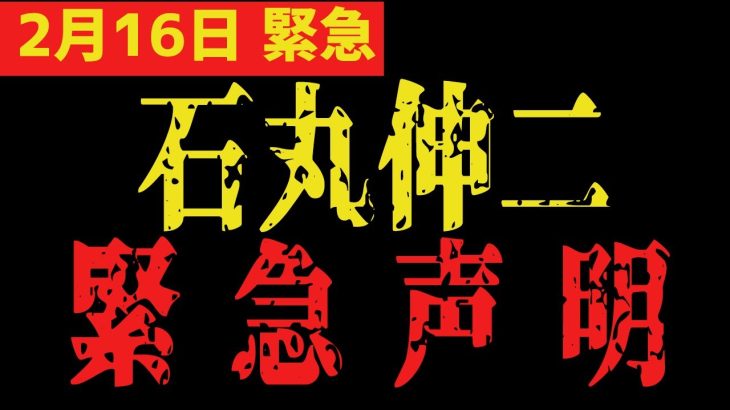 【緊急】石丸伸二から皆様へ【再生への道 都議選 東京都 都知事 切り抜き リハック ReHacQ 】