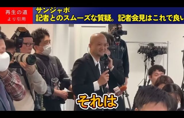 【記者VS石丸伸二】サンジャポ記者とのスムーズな質疑で笑顔の石丸伸二