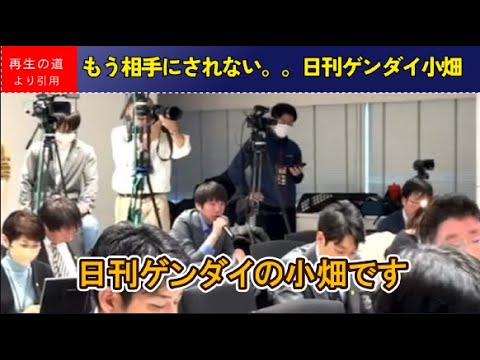 【日刊ゲンダイVS石丸伸二】ネチネチと攻める日刊ゲンダイに一言で黙らせる石丸伸二
