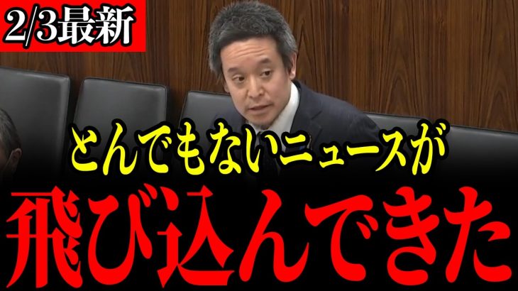 【浜田聡】こんなことがテレビで流れたらパニックになるぞ…数千人もの拉致監禁にとある国政政党が関わっているという事実が判明しました…【旧統一教会/鈴木エイト/立憲民主党】