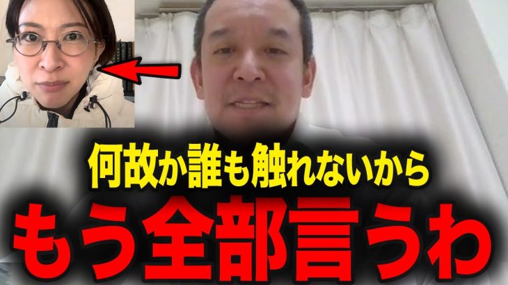 【浜田聡】さとうさおり候補について話します 減税を訴えている政策ですが…（千代田区長選）