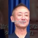 【元大王製紙会長　井川意高】石丸伸二が政治家に向いていないその理由とは… #井川意高 #政治