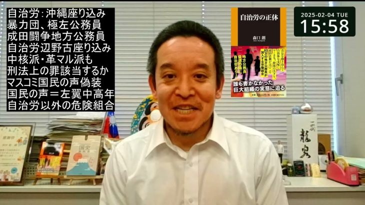 自治労と沖縄基地反対運動や成田闘争の関係について