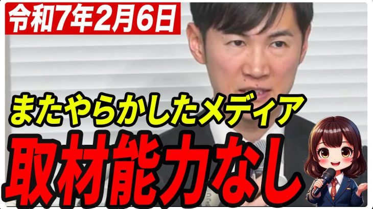 【再生の道代表　石丸伸二】石丸伸二「は⁈そんな姿勢で普段取材活動してんの？」全くやる気のないサラリーマン記者…