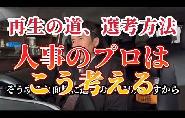 【石丸伸二氏２/６記者会見感想その２】（１）人事のプロ目線で選考の裏側を予想、（２）青梅市、昭島市の応募が足りないことへのご提案「私、バドミントン元青梅代表監督でしたよ」