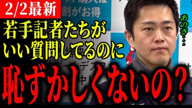 【日本維新の会代表吉村洋文最新】事前調査も十分ではなく、質問対象の名前すら間違うダメ活動家に、丁寧に対応する漢吉村！