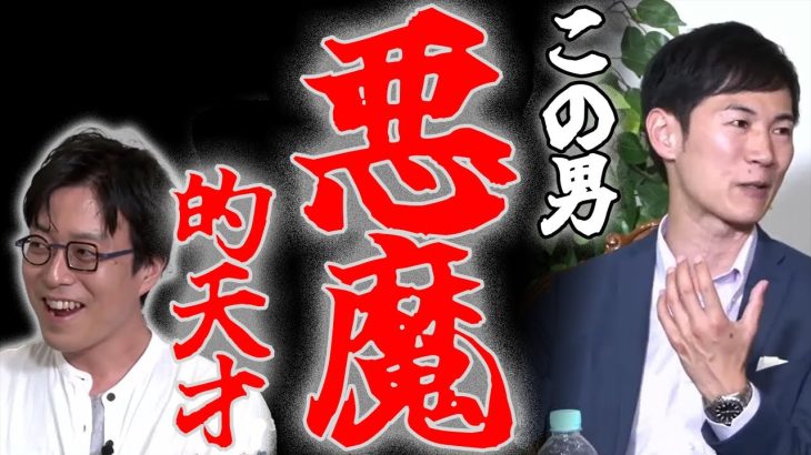 【天才の共演】成田悠輔が野党党首らを辛辣に斬る！石丸伸二はまだ僅かな希望を見出している⁉都知事選後に予見していた再生の道の発足！