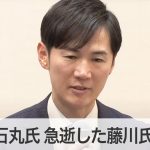 石丸伸二氏「もっと話をしたかった」急逝した藤川氏を追悼　質疑応答（2025年3月14日）