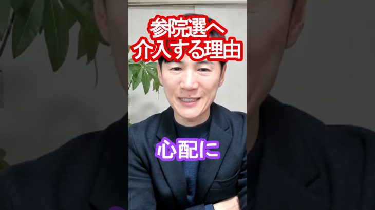 【石丸伸二氏の『再生の道』参議院選挙への介入を検討した理由は？】#石丸伸二 #リハック #再生の道  #国民民主党 #れいわ新選組 #日本維新の会 #玉木雄一郎 #山本太郎 #吉村洋文#参議院選挙