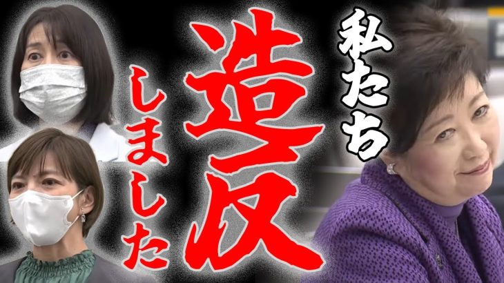 【もう無理です！】石丸伸二の再生の道、党議拘束なしがいかに理想的かが分かる！高校入試スピーキングテスト問題の闇！除名覚悟で都民ファ議員が造反！まだまだ眠る東京都議会のブラックボックス！