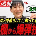 【石丸伸二が崩壊w】「急に泣けてきた…」藤川氏の話で号泣…かと思いきや山崎怜奈氏との話で…?【再生の道／東京都議会／石丸市長／山崎怜奈】