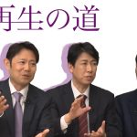 【再生の道】2025.4.13（日）④21:30〜 最終選考LIVE : 練馬区 後半