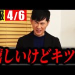 【速報4/6】記者「社会的成功者ばかりで大丈夫？」石丸氏「ダメな理由とは？」【石丸伸二 切り抜き】
