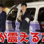 【魂が震える】石丸伸二の7分スピーチがやばすぎた。