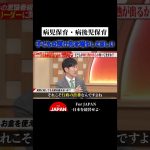 子どもの預け先を増やしてほしい #石丸伸二 #吉村知事 #経済 #ビジネス