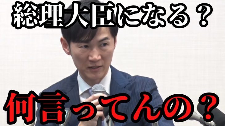 総理大臣は目指さない理由がカッコ良すぎる石丸伸二