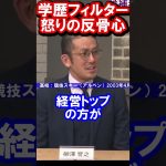 【再生の道　千代田区　 柳澤誉之（ヤナギサワ　タカユキ）】 #石丸伸二 #再生の道 #東京都議会議員選挙 #リハック #東京都 #参議院選挙 #学歴フィルター #高卒 #減税 #消費税をやめてくれ