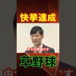 【快挙】#石丸伸二 #政治 #社長 #お金