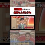 報酬ゼロは面白いが無理なんだろうな #石丸伸二 #吉村洋文 #古舘伊知郎 #ニュース
