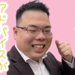 【緊急アップロード】石丸伸二元安芸高田市長へ　アドバイスがあります【再生の道】【国民民主党】