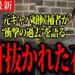 【再生の道石丸伸二最新】石丸伸二が語る“候補者配置”の真意と、政治参加に挑む元キャバ嬢の本音がぶつかる緊迫の最終選考