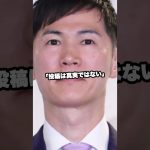 石丸伸二氏 最高裁で名誉毀損が 確定し市が敗訴#石丸伸二