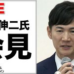 【ライブ】再生の道・石丸党首が候補者を発表