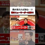 「僕が消えれば済む」石丸氏と吉村氏に問う！ #石丸伸二 #吉村洋文 #ニュース #名言