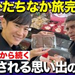 【石丸伸二vsジョージア大使】魅力度ランキングを覆す！北関東の歴史と進化【ReHacQ旅inひたちなか完結】
