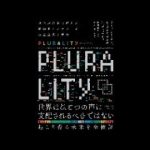 Plurality Tokyo Namerakaigi #2「Plurality Book日本語版」出版記念 collaboration with Tokyo Plurality Week