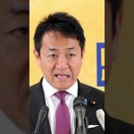 【玉木雄一郎　記者会見　切り抜き】オードリータンがべた褒め！国民民主党！
